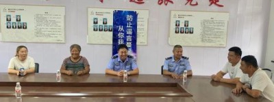 警民齐心，向网络谣言说“不”——富林派出所走进长兴村召开座谈会