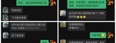 冰城护游进行时  松北公安全力守护游客“身份”无忧