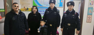 民警帮助走失小孩找到家属