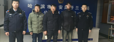 找到了！冰城警方寻人两小时 旅客终与家人团聚