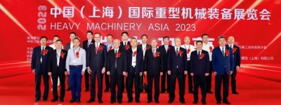 2023中国（上海）国际重型机械装备展览会 在上海隆重开幕