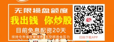 沪深两市成交额重回万亿元 免息配资！免息股票配资平台选超牛网