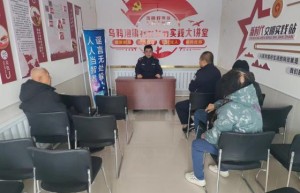 【打谣行动】乌鸦泡派出所开展打谣宣传研讨会