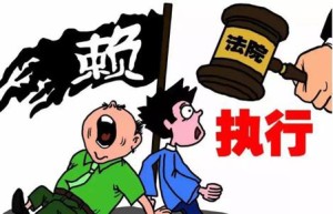 山西灵丘：一起民间借贷纠纷案六年多仍未执结引质疑