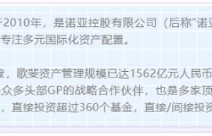 坚持可持续发展，歌斐荣膺“金桥奖·年度杰出ESG践行企业”