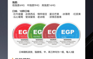 美国市场5年增长300倍的现代口含烟，是国内消费者的新选择吗？