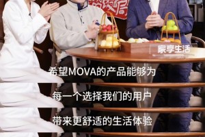 MOVA洗地机“以用户场景定义产品”思维对添可、科沃斯“价格战”思维降维打击，天猫销量破圈登顶！