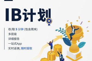 KVB发布全新IB计划，诚邀IB加入